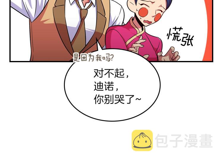 第18话 被讨厌的妈妈170