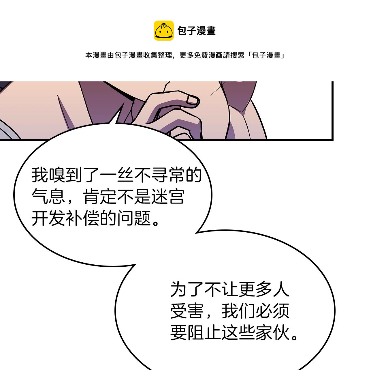 第39话 剧情怪起来了！36