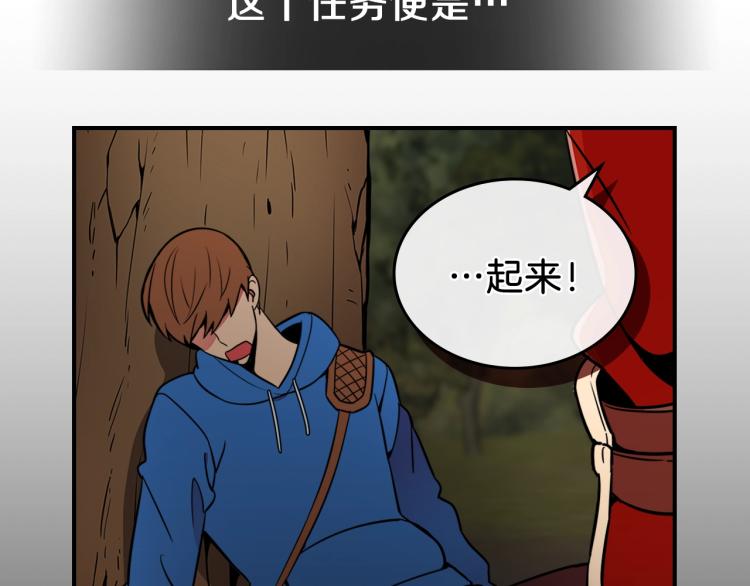 第1话 我失手杀死了勇者154