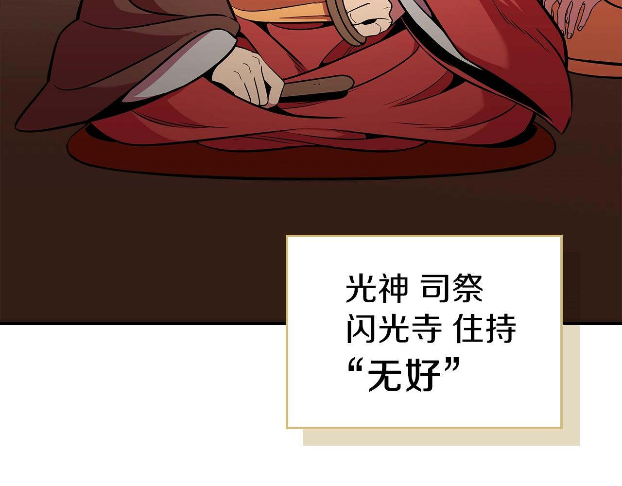 第21话 远处的危机140