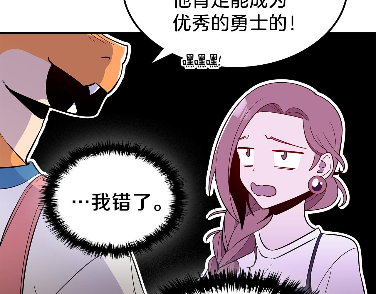 第13话 死灵法师的苦恼133