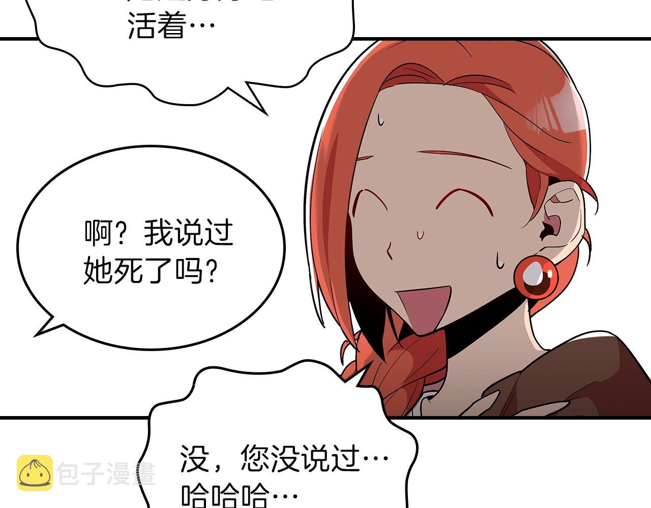 第10话 曾经有女儿...？113