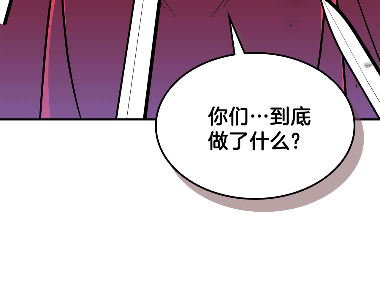 第60话 我是自己人啊喂！131
