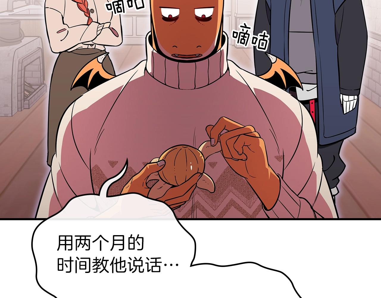 第21话 远处的危机67
