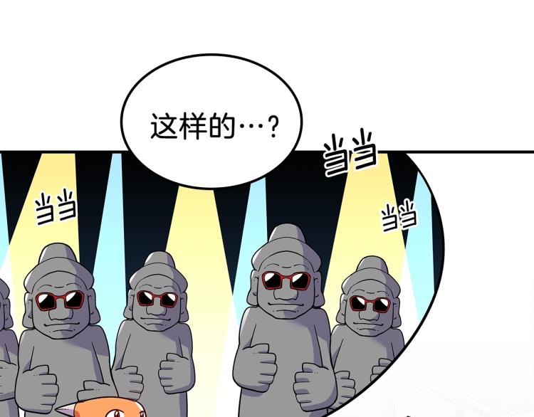 第16话 骗自己的手段罢了44