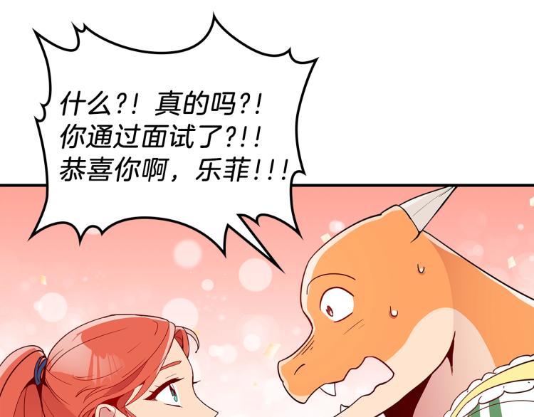 第7话 辛苦了140