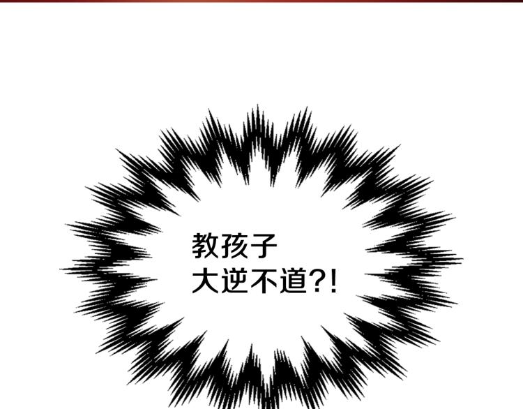 第3话 弑天王，你变了！63