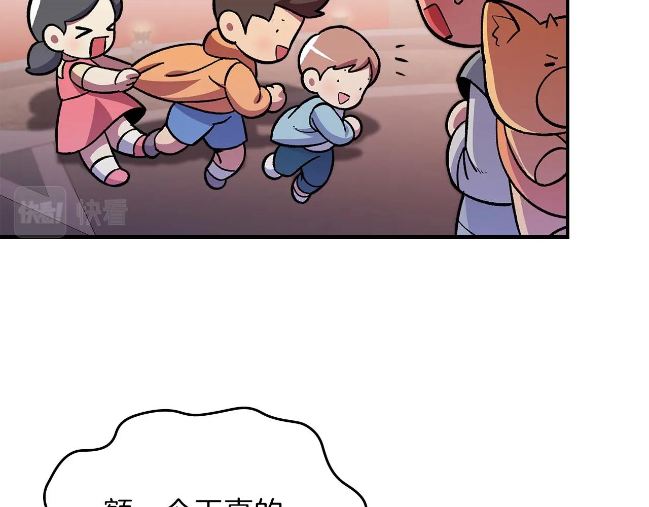 第46话 真实身份144