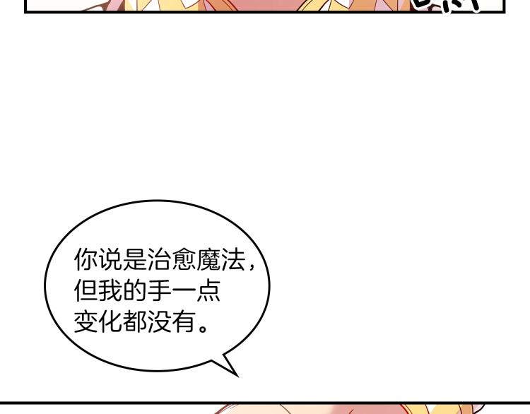 第6话 天赋异禀的魔法师！125