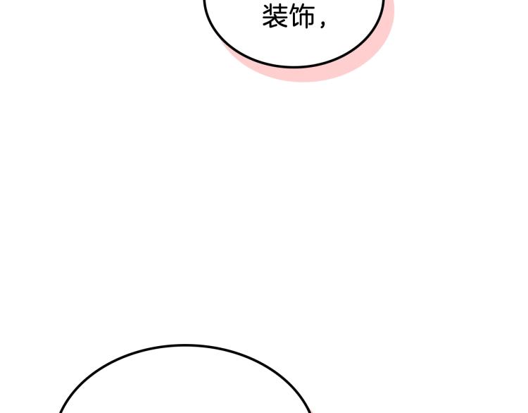 第17话 你怎麽能这麽凶！74