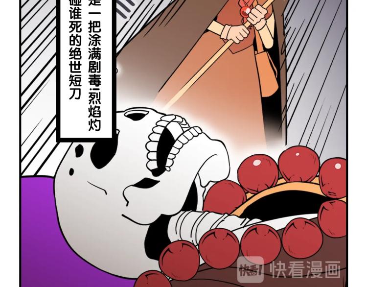 第1话 我失手杀死了勇者137