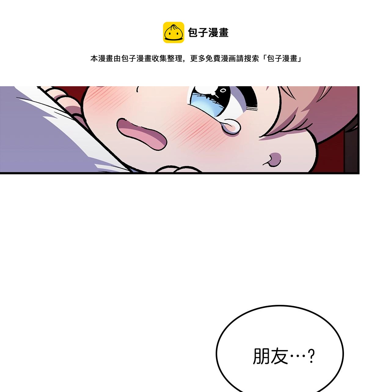 第45话 你付出了什麽20