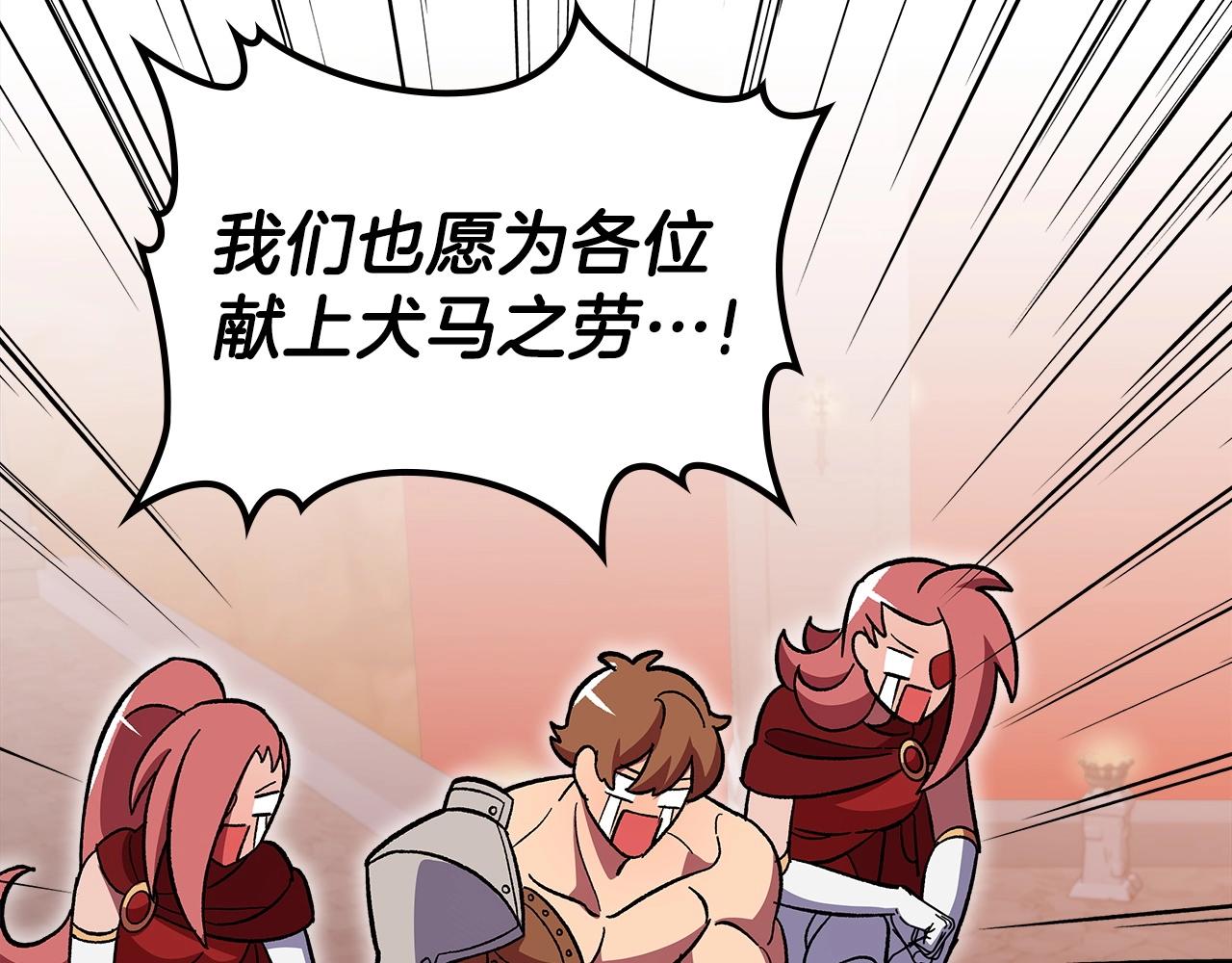 第46话 真实身份186