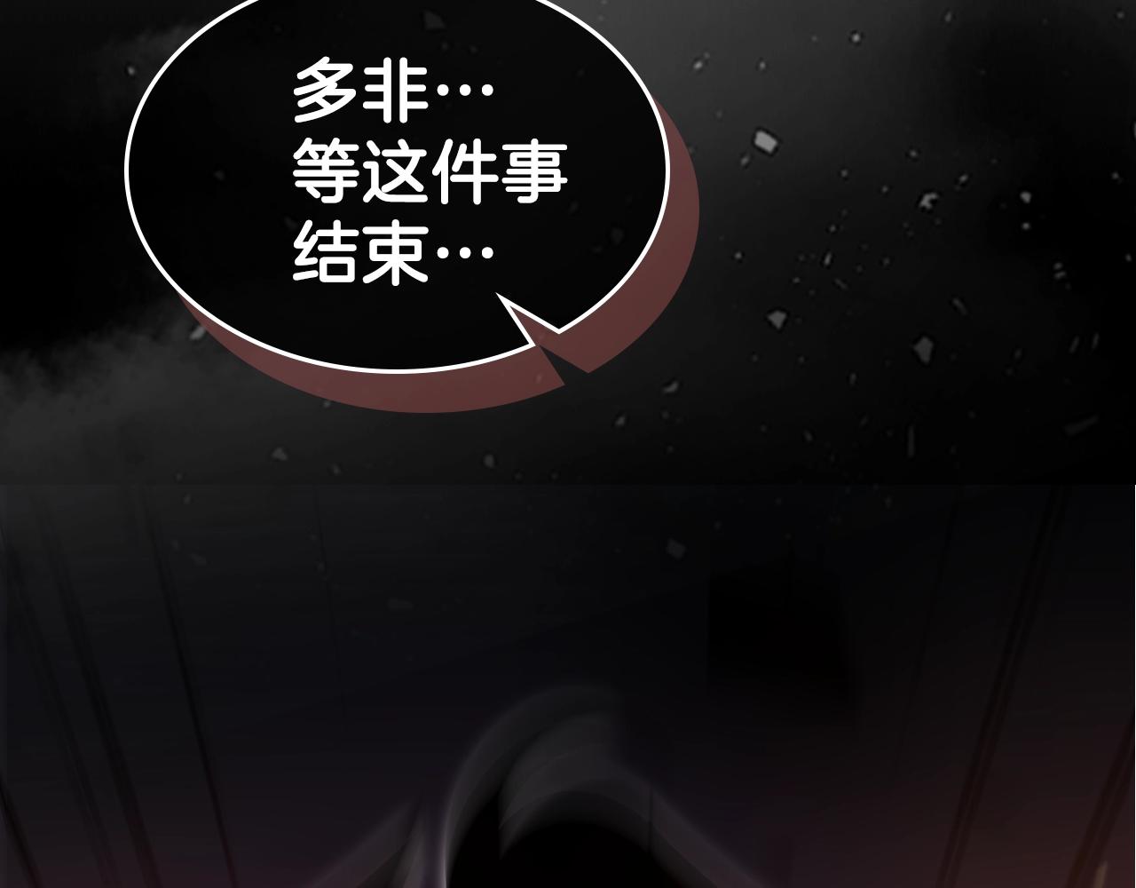 第61话 统统住手！119