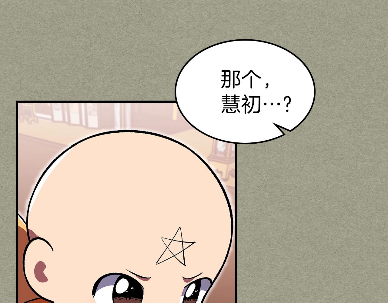 第38话 寻回力量46