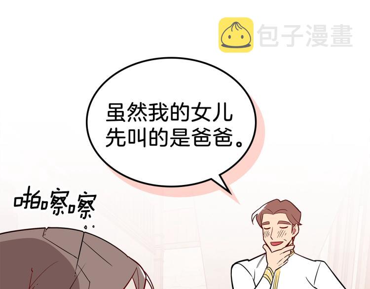 第15话 母亲的担忧84