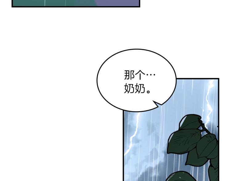 第19话 二人的隔阂77