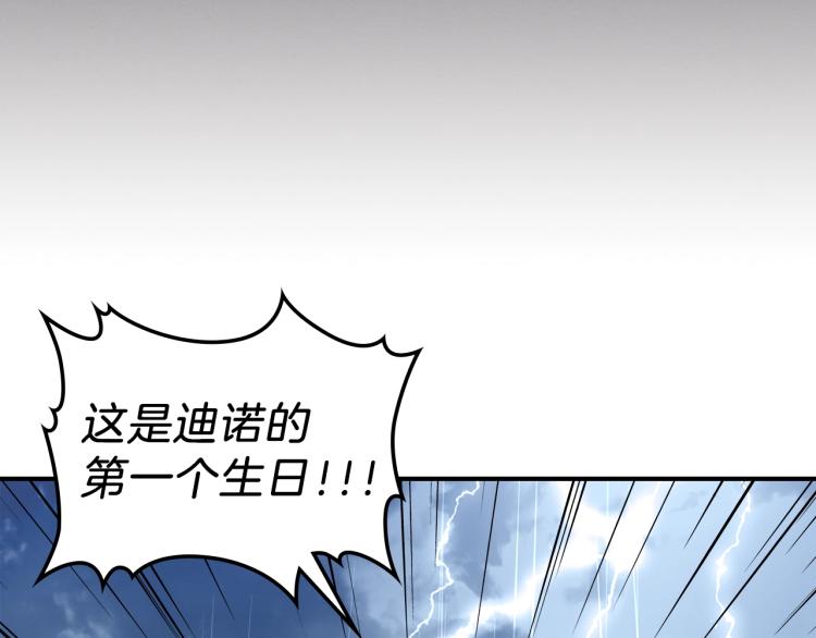 第17话 你怎麽能这麽凶！121