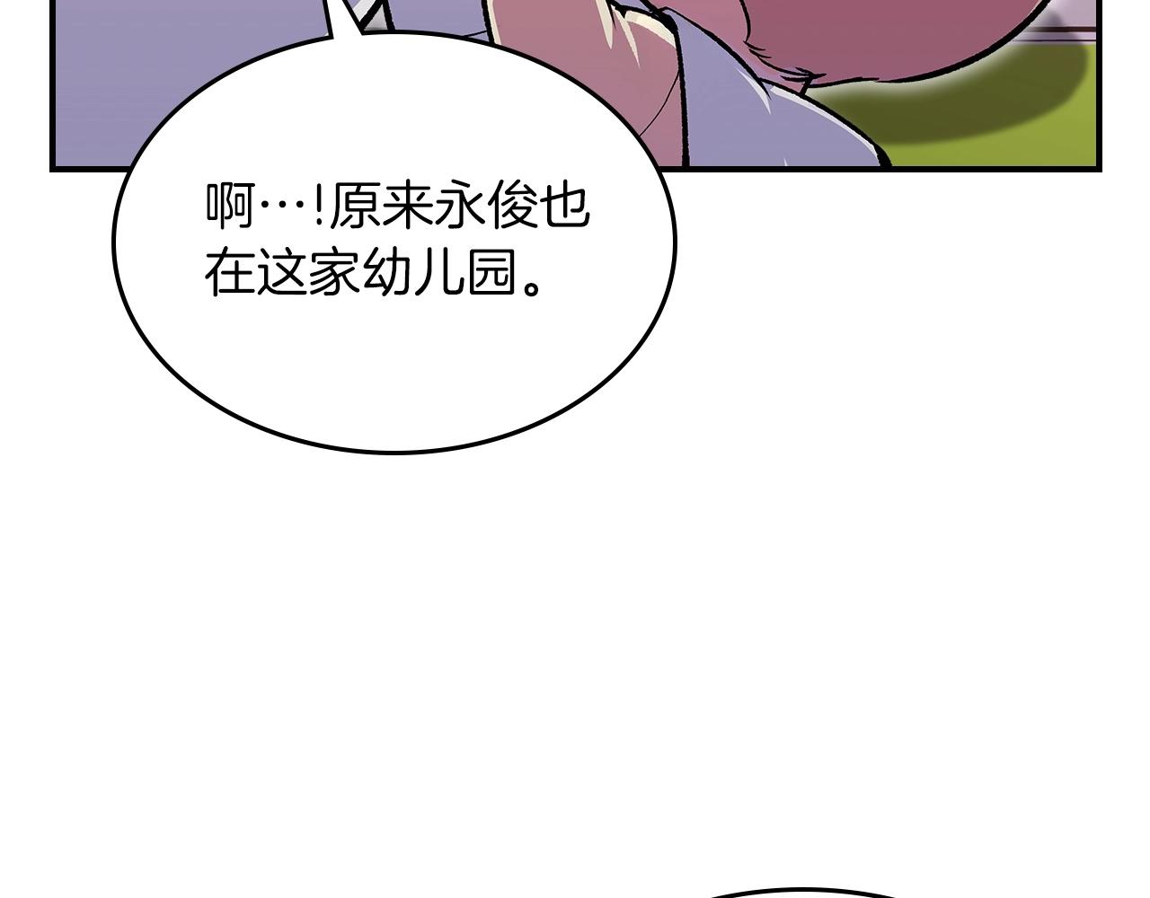 第53话 可怕的幼稚园97
