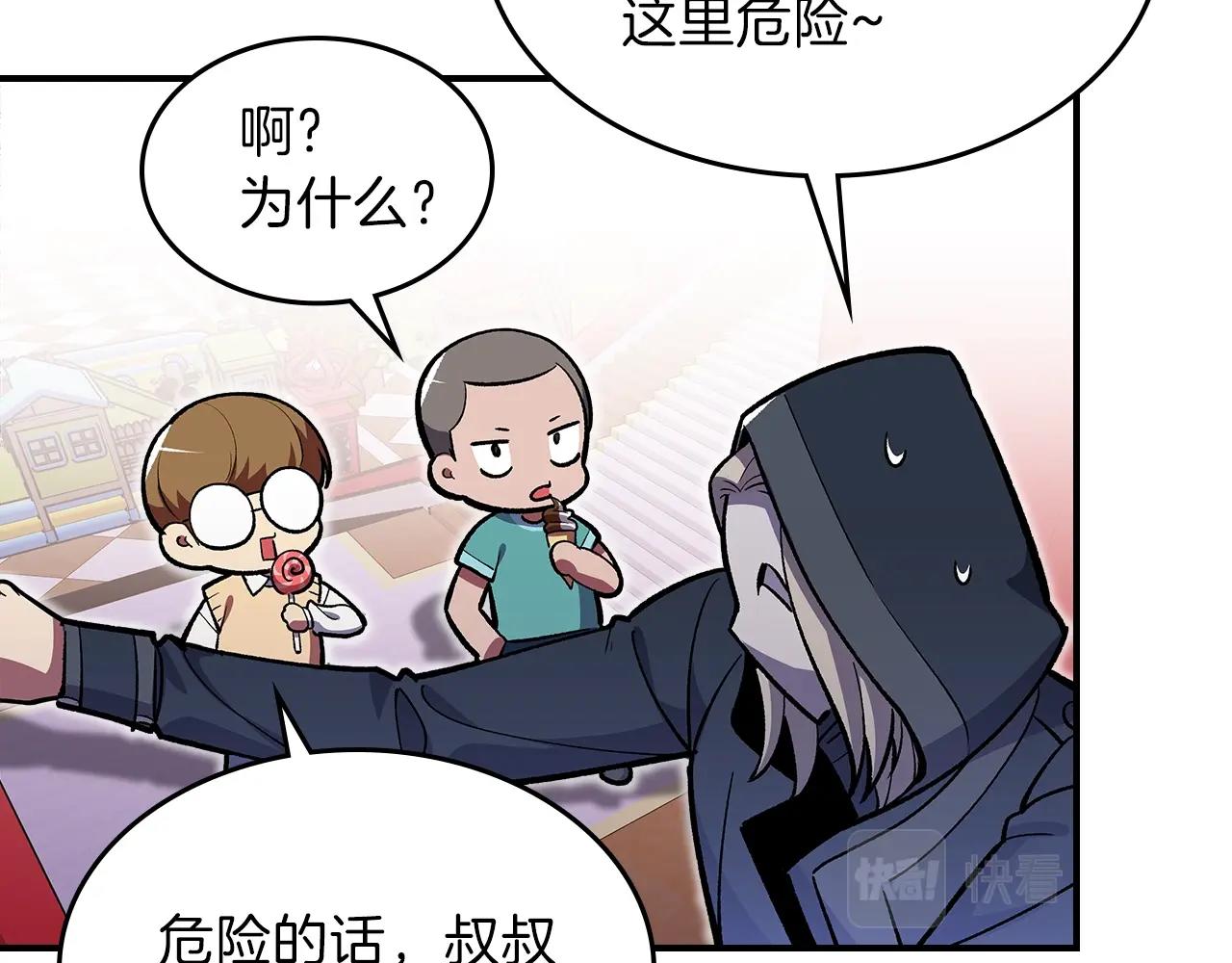 第38话 寻回力量154