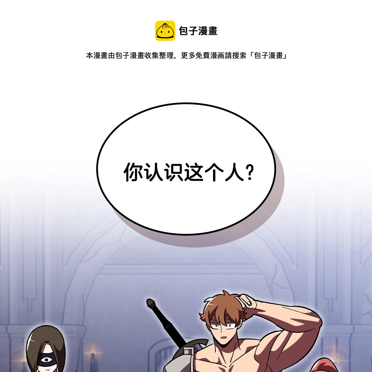 第39话 剧情怪起来了！16