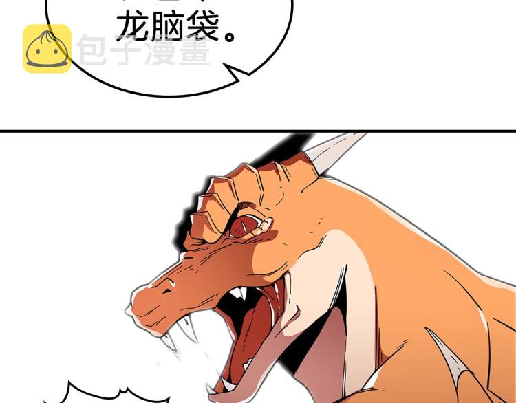 第4话 龙人各项技能35