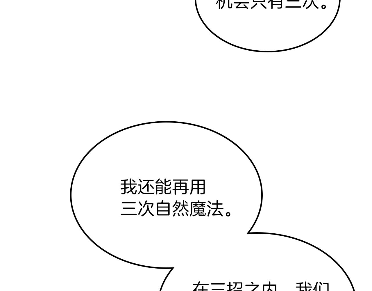 第28话 失控魔龙117