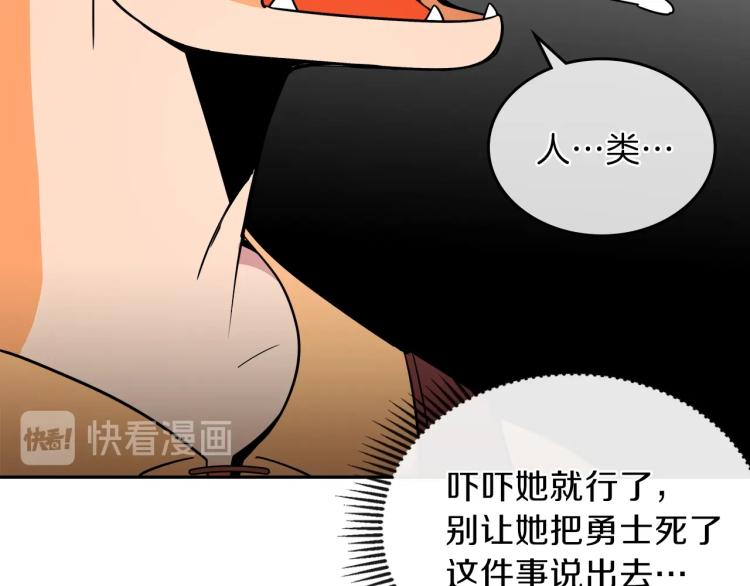 第1话 我失手杀死了勇者221