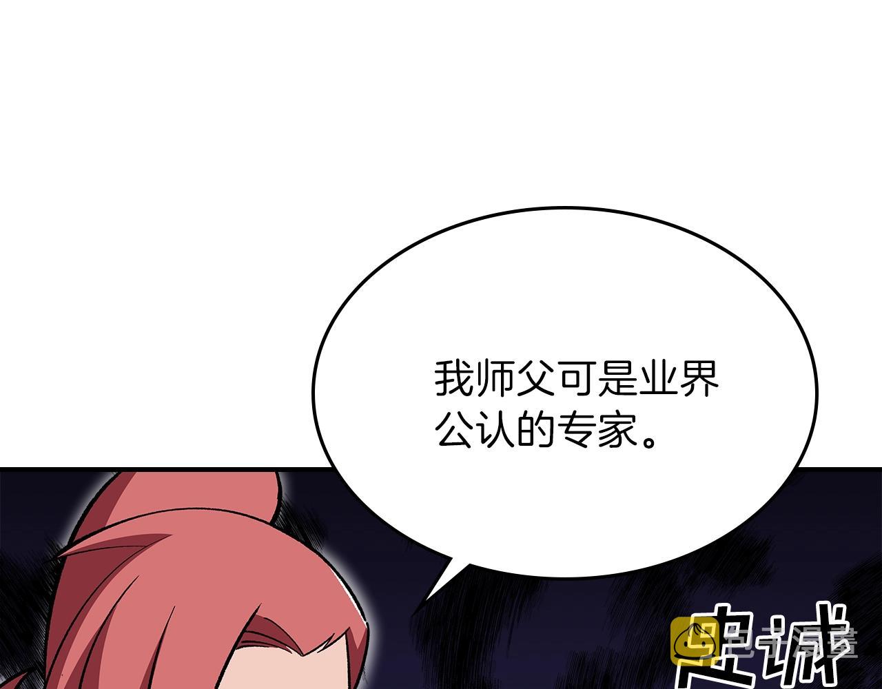 第50话81