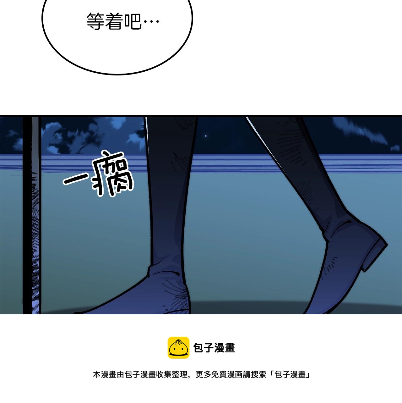 第47话 踏入草地的人182