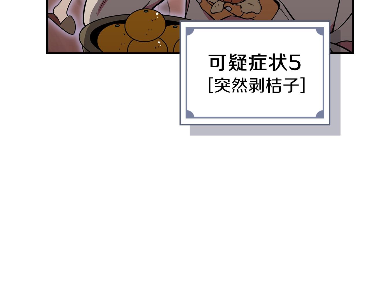 第21话 远处的危机54