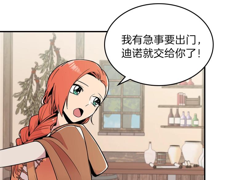 第2话 走向很奇怪170