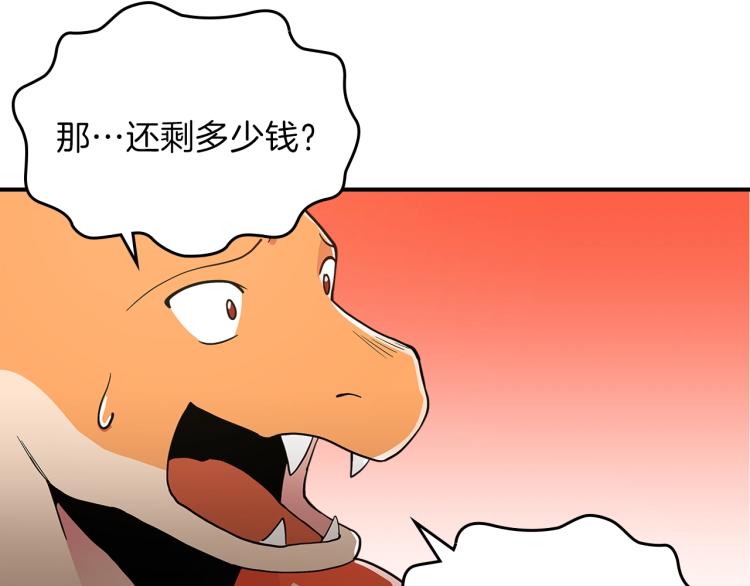 第3话 弑天王，你变了！109