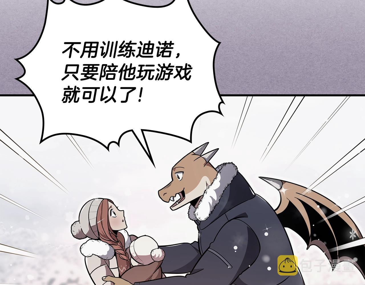 第32话 我要带走他92
