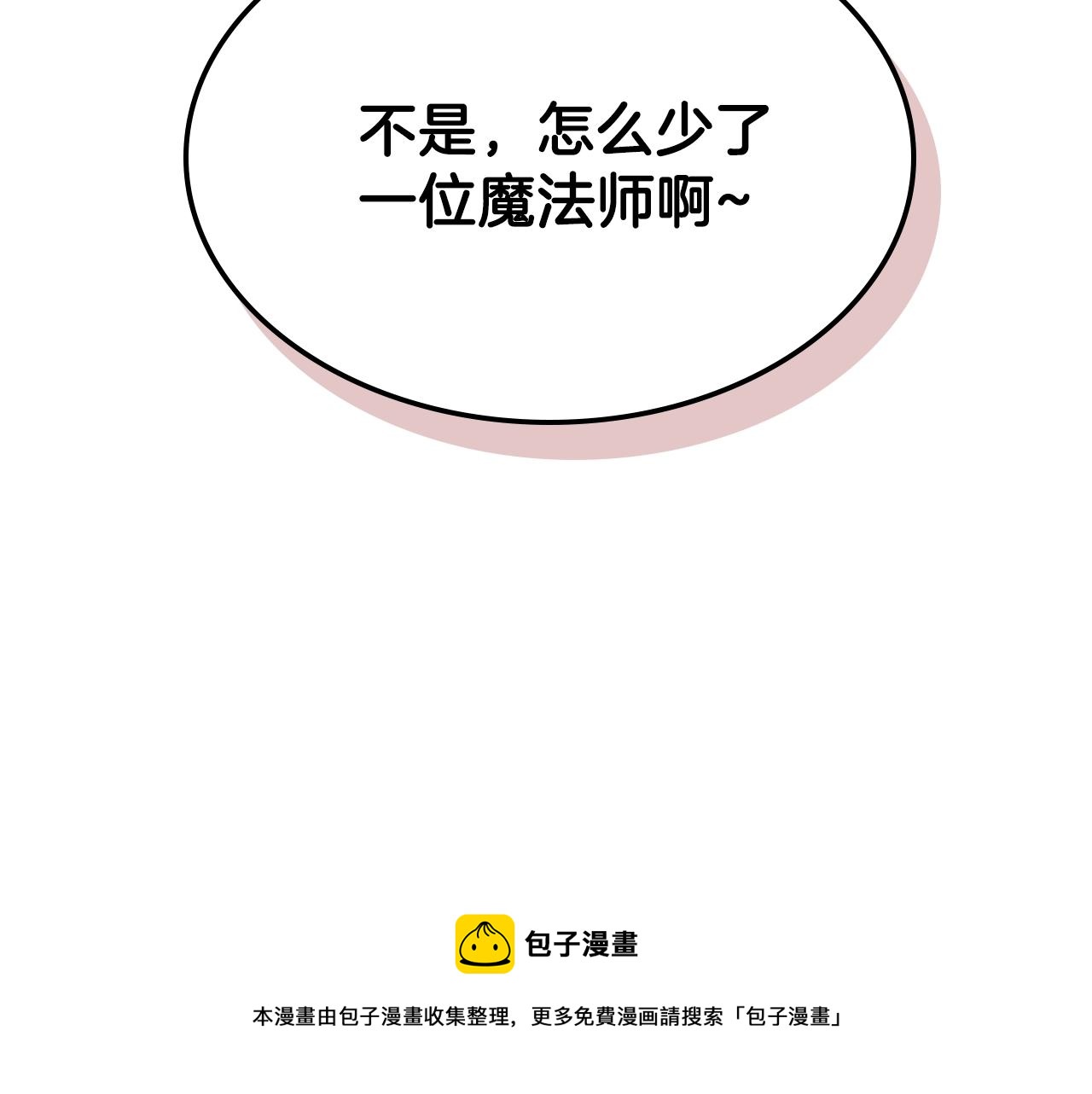第39话 剧情怪起来了！64