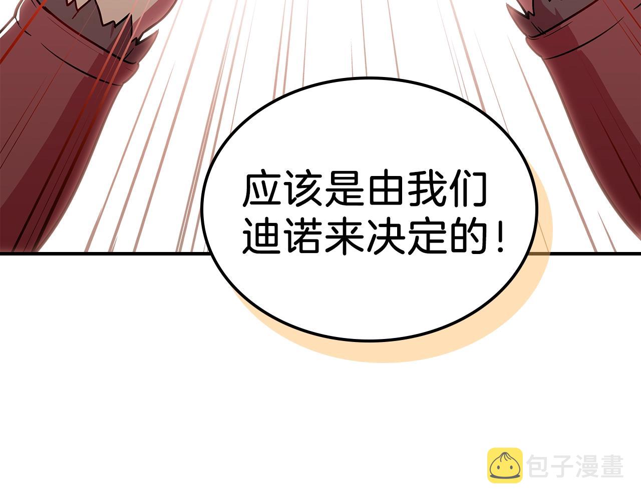 第14话 迪诺说话啦！172