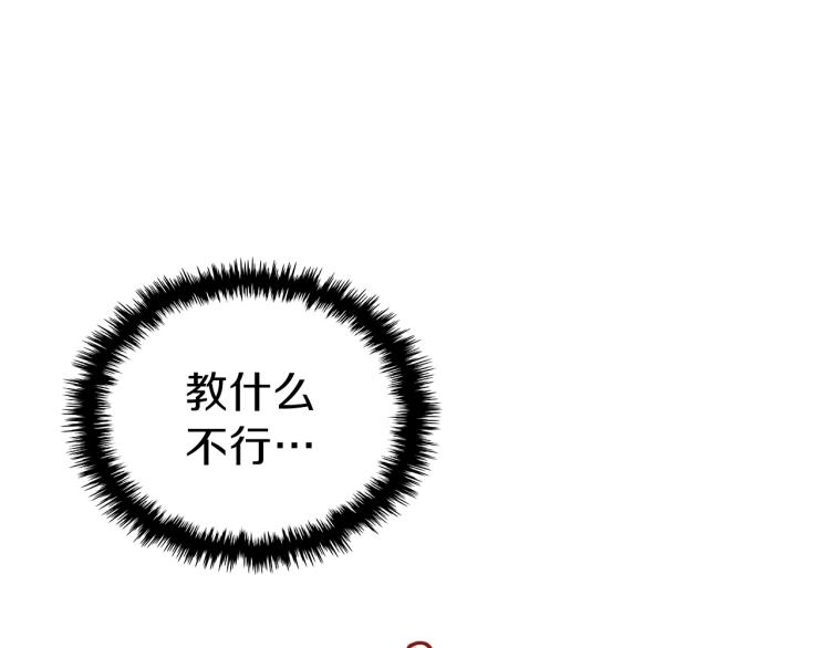 第3话 弑天王，你变了！61