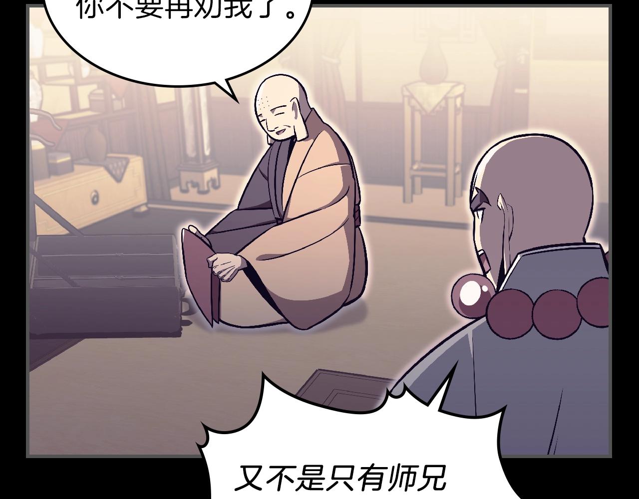 第25话 神器登场！59