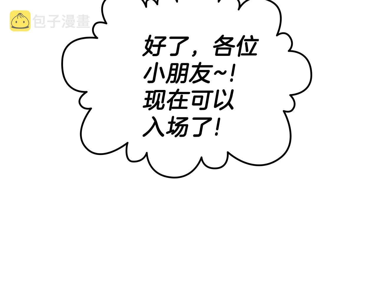 第38话 寻回力量91