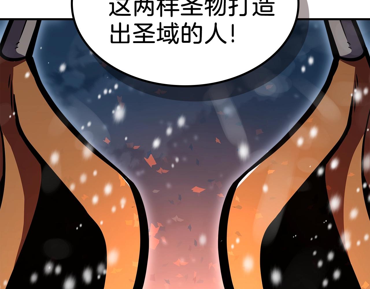 第28话 失控魔龙122
