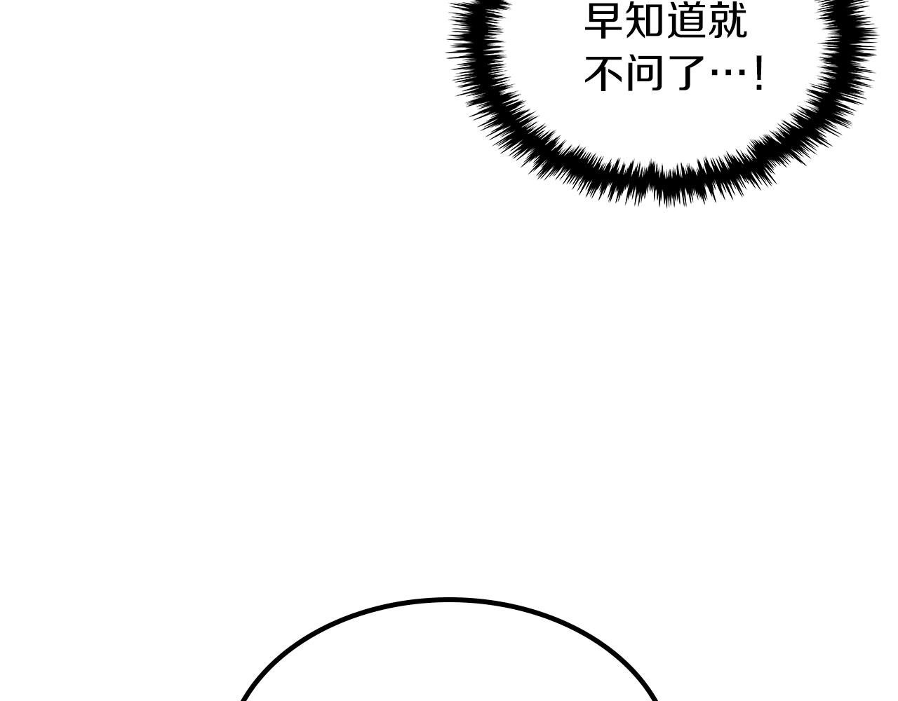 第25话 神器登场！164