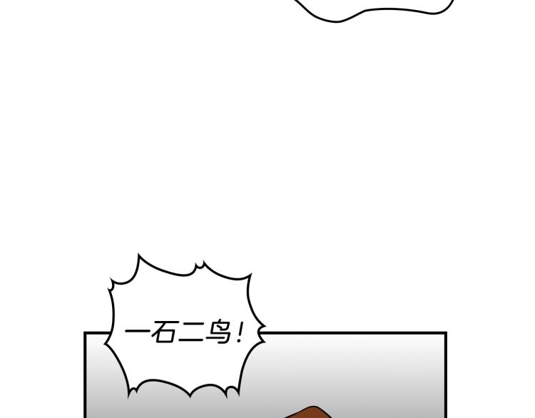 第1话 我失手杀死了勇者230