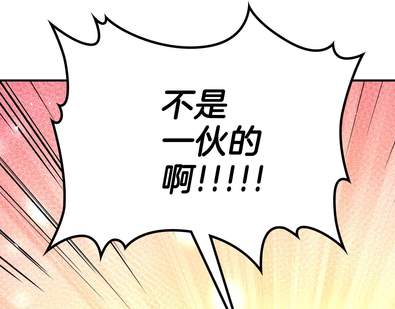 第61话 统统住手！0
