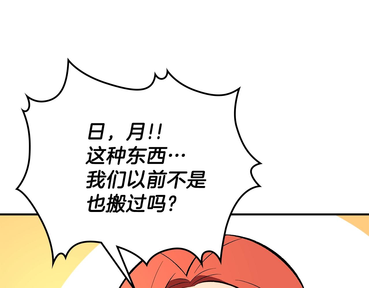 第64话 我要拯救他们！53