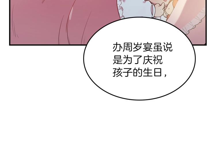 第19话 二人的隔阂14