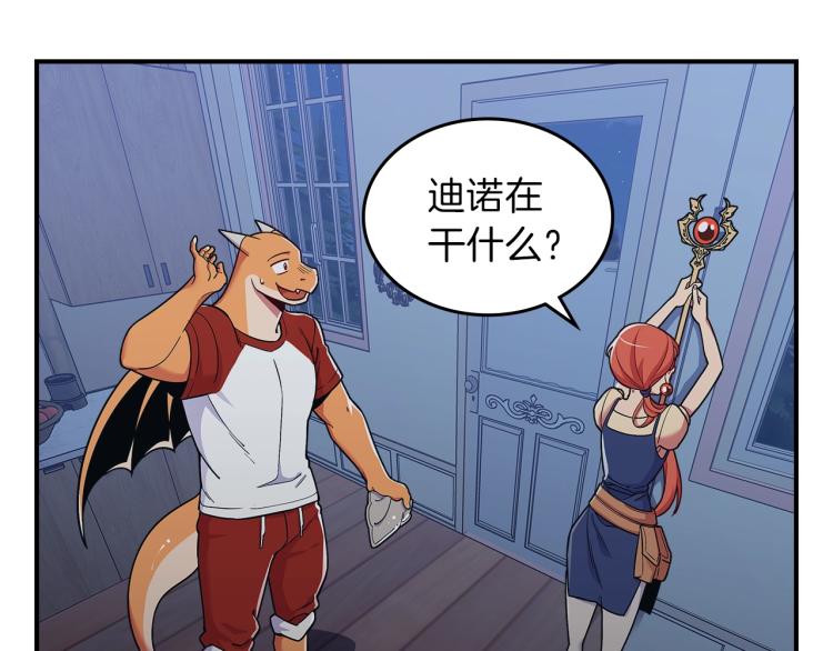 第16话 骗自己的手段罢了7