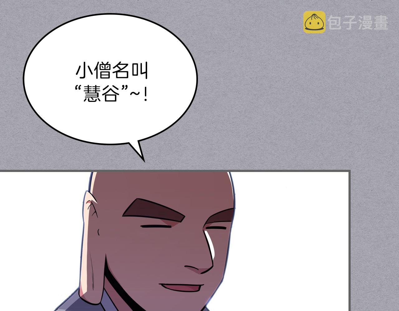 第24话 你谁呀！124