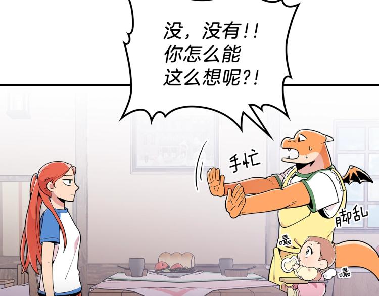 第7话 辛苦了117