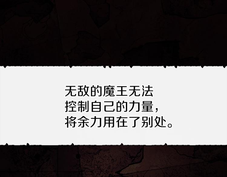 第1话 我失手杀死了勇者6