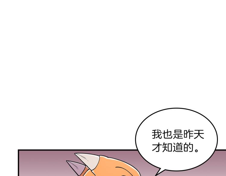 第8话 危险逼近？12